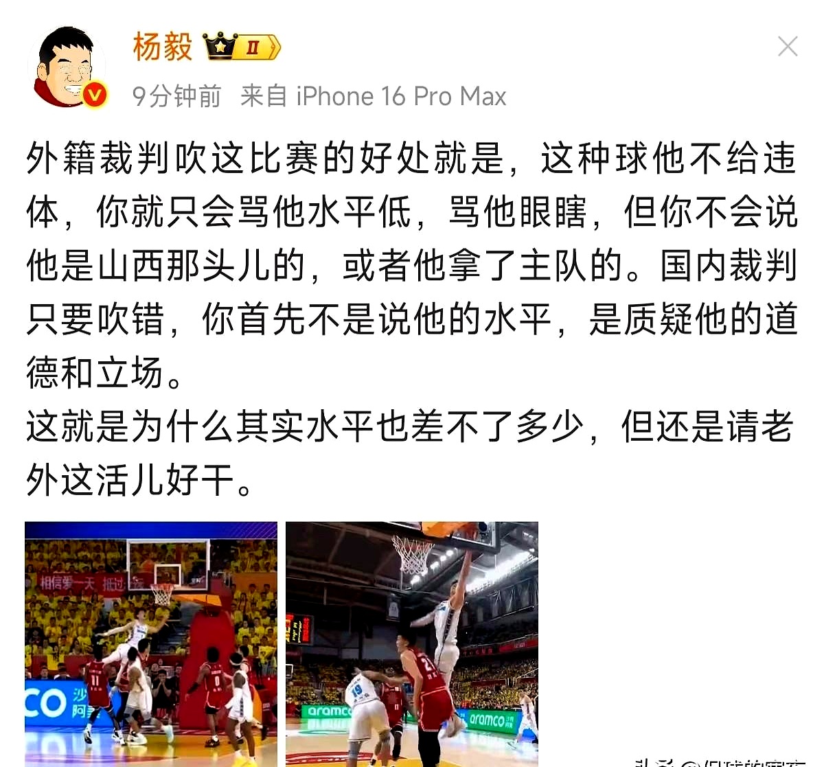 九游体育官方网站热火球员公开质疑裁判判罚尺度，引争议，记者免费他们美国.